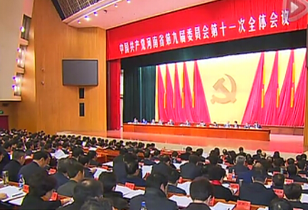 河南:“十三五”明確目標(biāo)再出發(fā)！