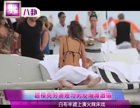 超?？藙诘蠇I與男友海灘激情豪放露底