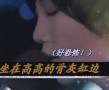 那些年，我們一起聽錯的歌詞