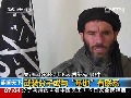 關注阿爾及利亞人質(zhì)綁架事件 阿軍方展開解救行動