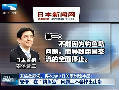 日本會第三次打斷中國現(xiàn)代化發(fā)展進程？
