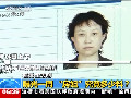 曝光一周“房姐”究竟多少料？