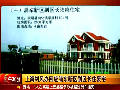 上?；貞?yīng)官員豪宅稱系自家宅基地上建房
