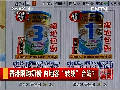 香港限購奶粉 內(nèi)地客“轉(zhuǎn)戰(zhàn)”臺灣？