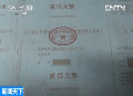 公安部：多地聯動 破獲特大制售假發(fā)票案