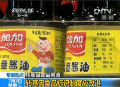 轉基因食品調(diào)查：轉基因食品標識制度應改進
