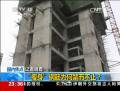 “瘦身”鋼筋為何禁而不止？