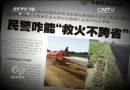 河南不救安徽的火？