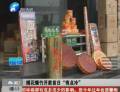 煙花爆竹開(kāi)賣首日“有點(diǎn)冷”