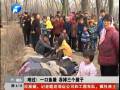 難過(guò)！一口魚(yú)塘 吞掉三個(gè)孩子