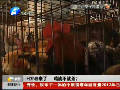 H7N9來(lái)了 雞該不該殺？