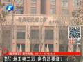 地王賣三萬 房價還要漲？