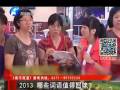 2013 哪些詞語(yǔ)值得回味？