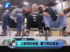 上廁所的神器 賺了兩億美金！-打漁曬網(wǎng)