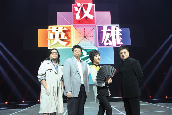 高曉松、張頤武、于丹、馬東強(qiáng)強(qiáng)聯(lián)手