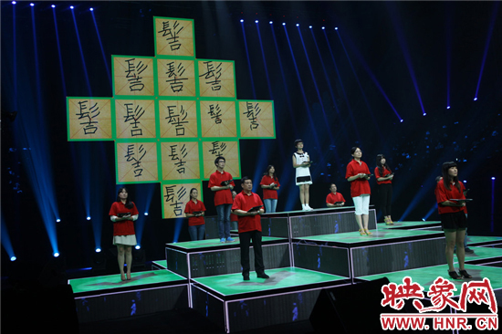 《漢字英雄》守關(guān)團(tuán)“岌岌可?！蔽淖志庉嫛芭R危受命”