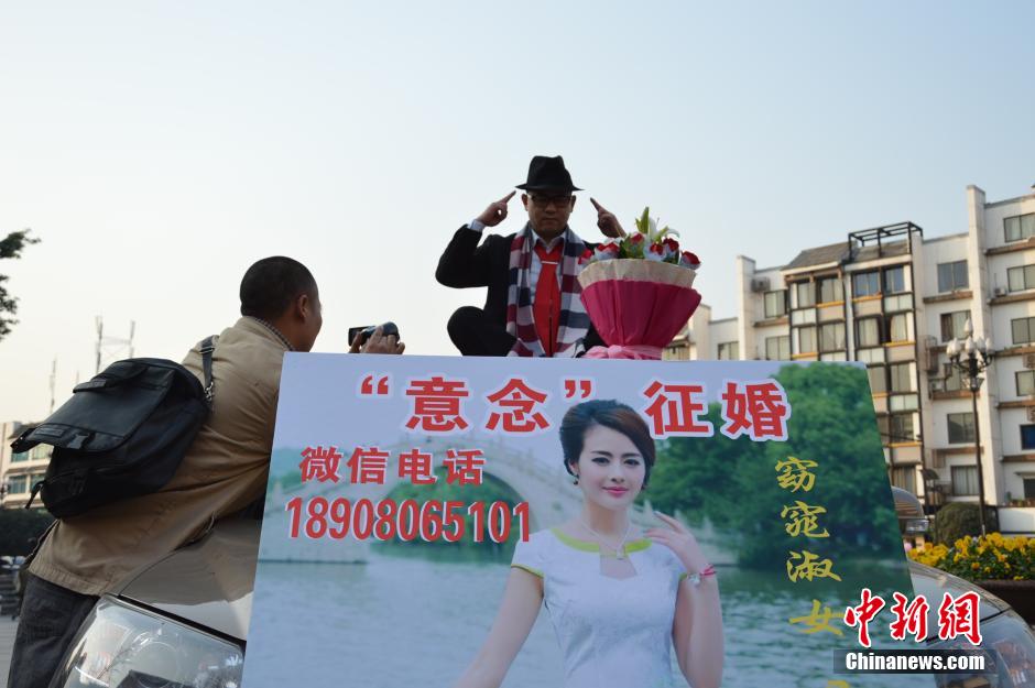 成都剩男街頭用“意念”征婚引圍觀(guān)